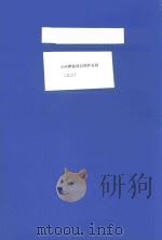 小河锣鼓项目保护总结  3（ PDF版）