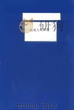 传承人考核表（ PDF版）