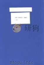 区级  传统技艺  棕编手工艺（ PDF版）