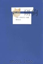 区级  传统技艺  漆器髹饰技艺（ PDF版）