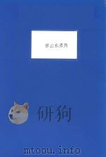 翠云水煮鱼（ PDF版）