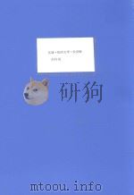 区级  民间文学  安世敏的传说（ PDF版）