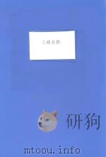 三峡后扶（ PDF版）