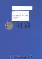 区级  传统体育  游艺与杂技  技艺巴渝舞（ PDF版）