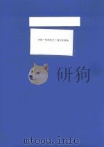区级  传统技艺  渝北水煮鱼（ PDF版）