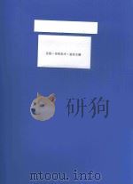 区级  传统美术  渝派木雕（ PDF版）