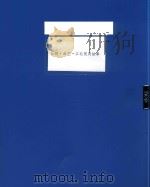 区级  曲艺  江北民间故事（ PDF版）
