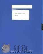 区级  传统音乐  统景造纸山歌（ PDF版）