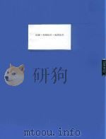 区级  传统技艺  泡茶技艺（ PDF版）