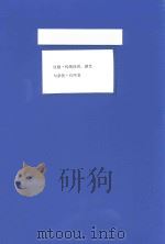 区级 传统体育 游艺与杂技 石坪龙 PDF电子版封面