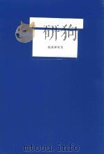 梅溪牌榨菜（ PDF版）