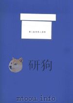 第三批传承人资料（ PDF版）