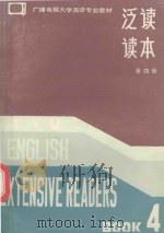 广播电视大学英语专业教材  泛读读本  第4册（1987 PDF版）