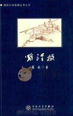 罗汉棍（1985 PDF版）