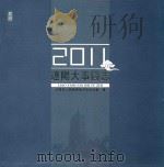 辽阳大事图志  2011（ PDF版）