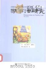 驾驶发研究 2016年卷 总第12卷 PDF电子版封面 9787509797143 夏吟兰,龙翼飞主编