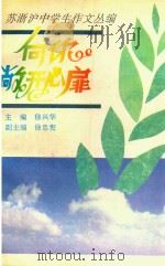 向你敞开心扉（1991 PDF版）