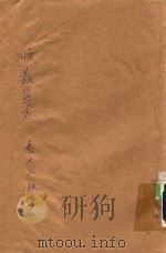 顺义县志  卷3  秩官志（ PDF版）