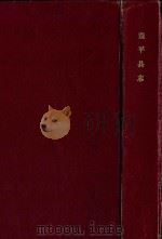 辽宁省盖平县志  1（1974 PDF版）