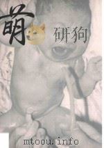 暨南大学医学院八八级毕业同学纪念册 1994 PDF电子版封面 黄志超主编