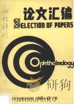 论文汇编（1984 PDF版）
