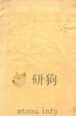 营口市商业志  第1册（ PDF版）