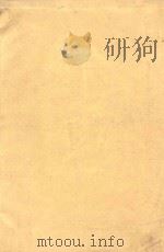 营口市商业志  第3册（ PDF版）