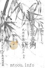 江桥乡民间文学集成  民间谚语（1987 PDF版）