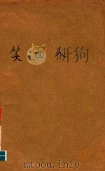 笑面人（ PDF版）