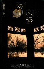 走向新世纪（1999 PDF版）