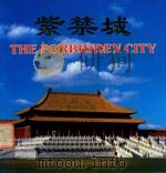 紫禁城  英文（1994 PDF版）