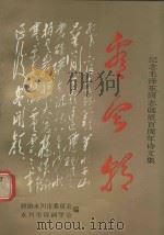 看今朝（1993 PDF版）