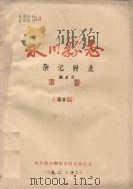 永川县志（ PDF版）
