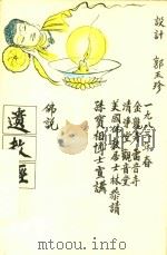 佛说遗教经（ PDF版）