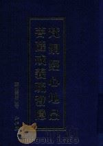 梵纲经心地品菩产戒义疏发隐（ PDF版）