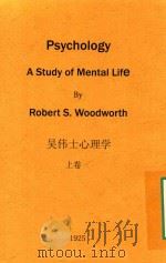 吴伟士心理学 上 1931 PDF电子版封面 (美)吴伟士(RobertS.Woodworth)著