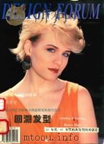 回溯发型  20年代-60年代精典发型的再创造（1995 PDF版）
