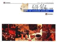 中华大“佛”字文化博览园概念策划报告（ PDF版）