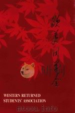 欧美同学会（ PDF版）