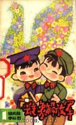 谁象解放军（1984 PDF版）