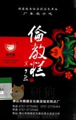 伦教糕（ PDF版）
