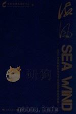 2016全国戏剧创作与评论高级研修班作品集  上（ PDF版）