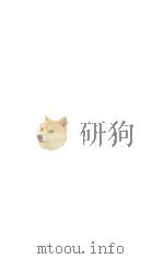 重庆工业经济增长方式转变与“十一五”增长模式及动因分析  兼谈2006年上半年工业经济运行后续走势（ PDF版）