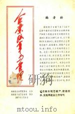 试点城市规范破产·鼓励兼并·实施再就业工作专刊  企业政革与管理（1997 PDF版）