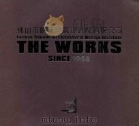 佛山市顺德建筑设计院有限公司（ PDF版）