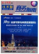 顺德通  2013  完全顺德商务指南（ PDF版）