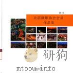 北滘摄影协会会员作品集  2015（ PDF版）