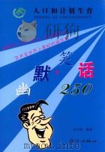 2005年贵阳市学生体质与健康调研报告 PDF电子版封面 贵阳市学生体质与健康调研组编