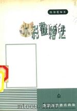 水彩画绘法（1984 PDF版）