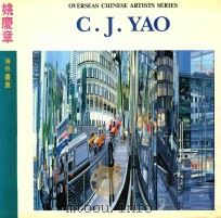 姚庆章C.J.Yao（1985 PDF版）
